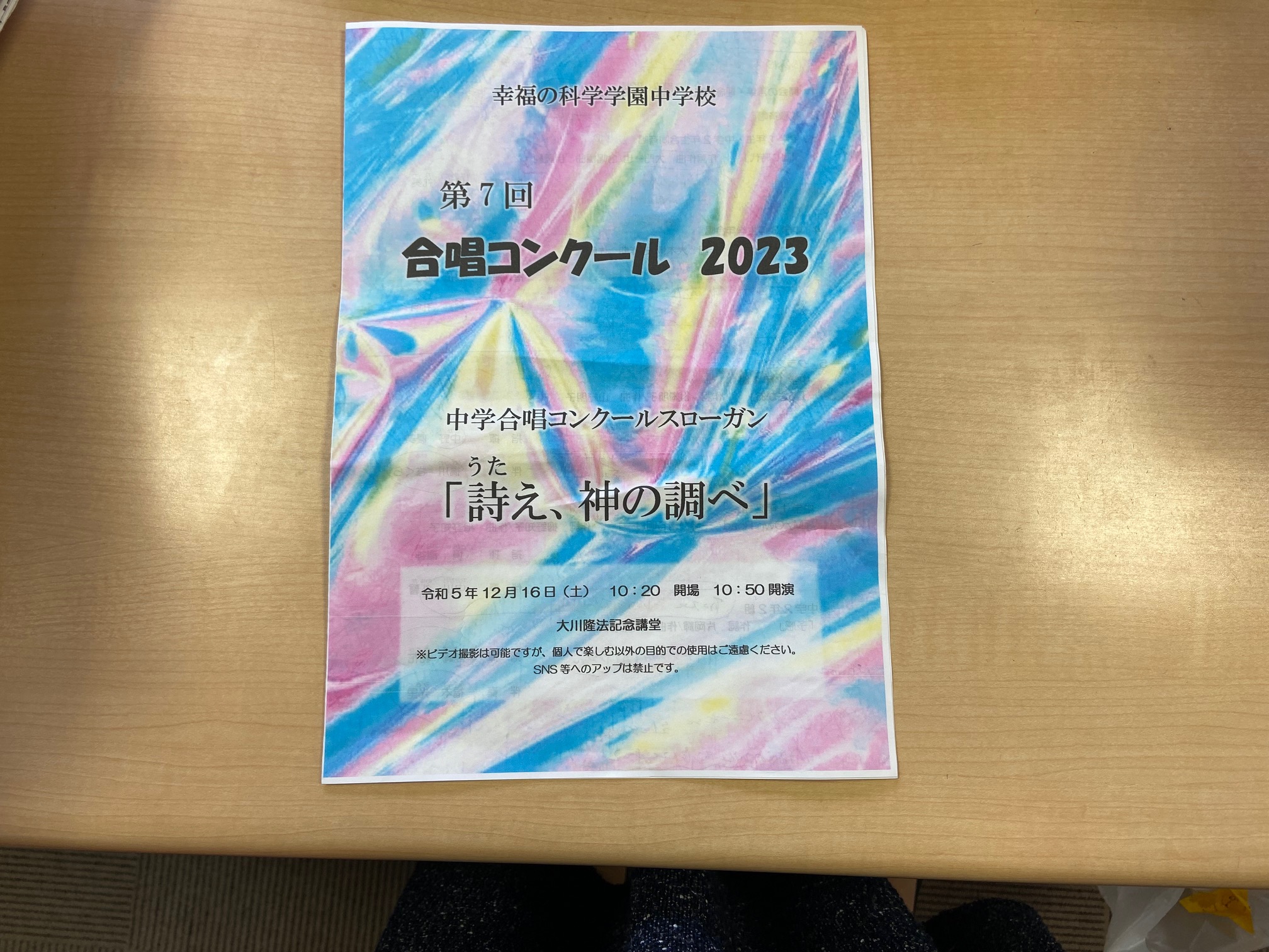 中学合唱コンクール | 幸福の科学学園 中学校・高等学校 公式ホームページ