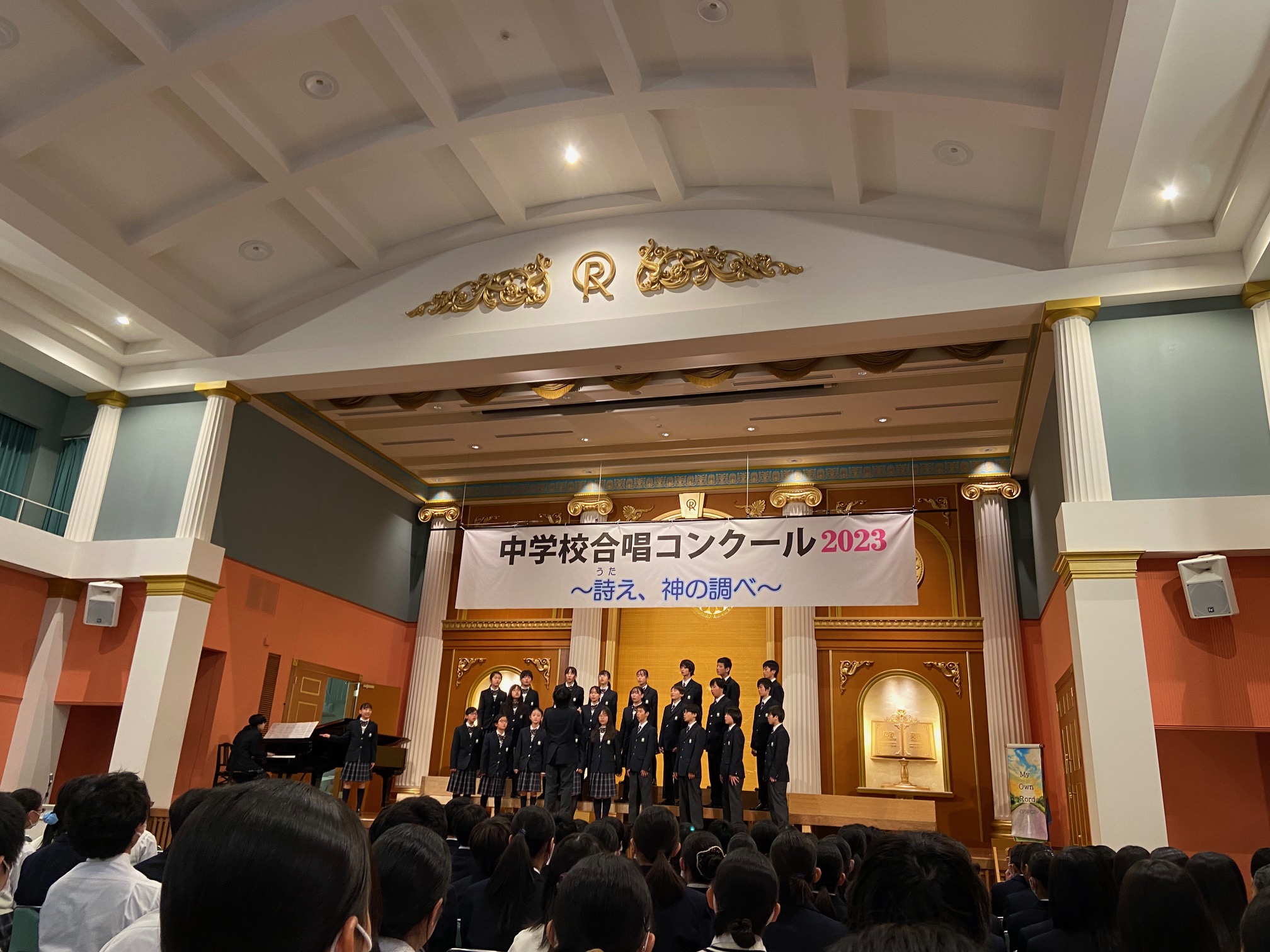 中学合唱コンクール | 幸福の科学学園 中学校・高等学校 公式ホームページ