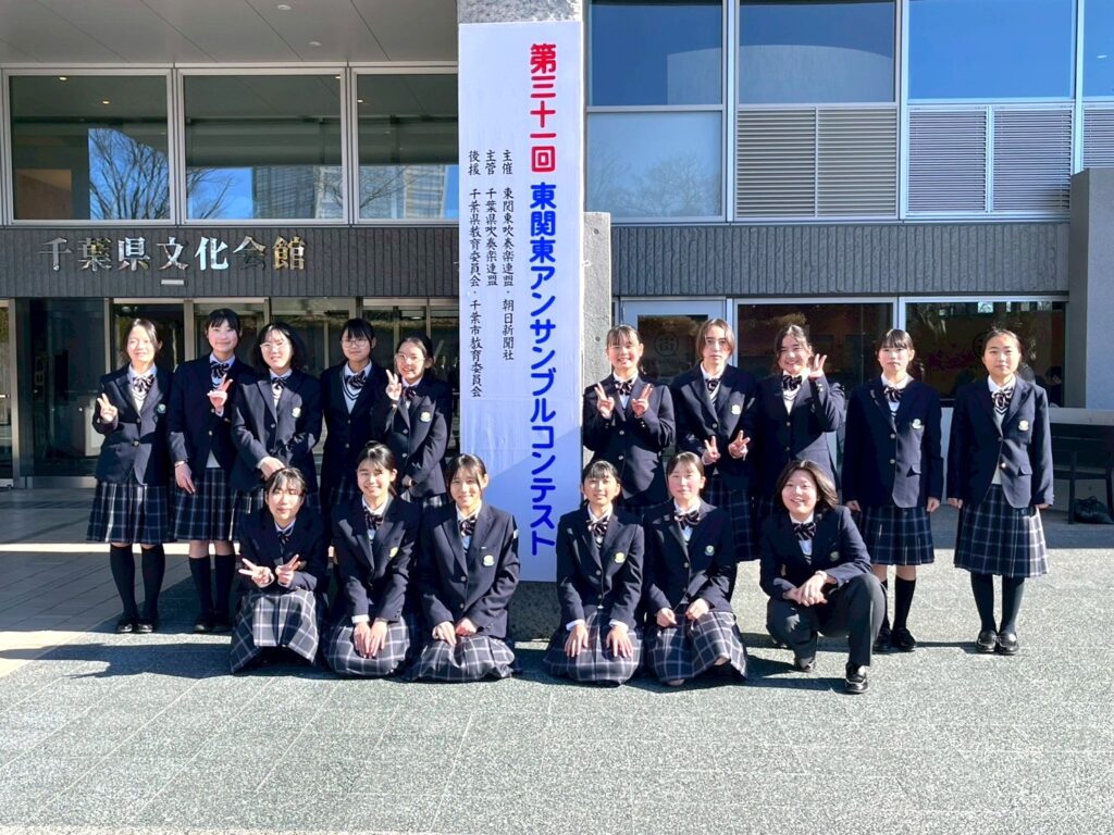 【吹奏楽部】第31回東関東アンサンブルコンテスト　銀賞、銅賞受賞！