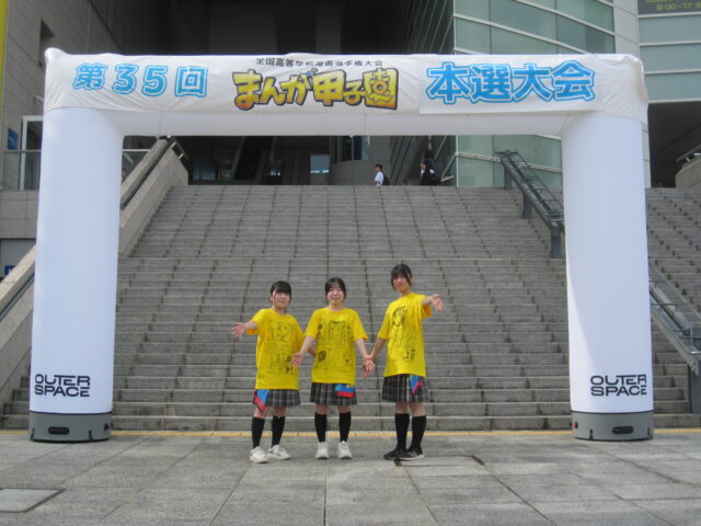 【美術部】「まんが甲子園」全国入賞について